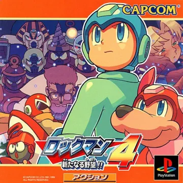 Rockman 4 - Aratanaru Yabou!! (JP) box cover front